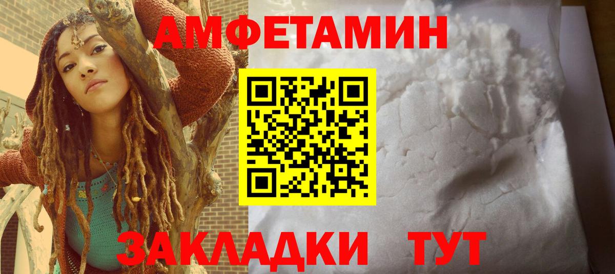 АМФЕТАМИН  Вход с VPN  Рузаевка  АМФ Розовый 