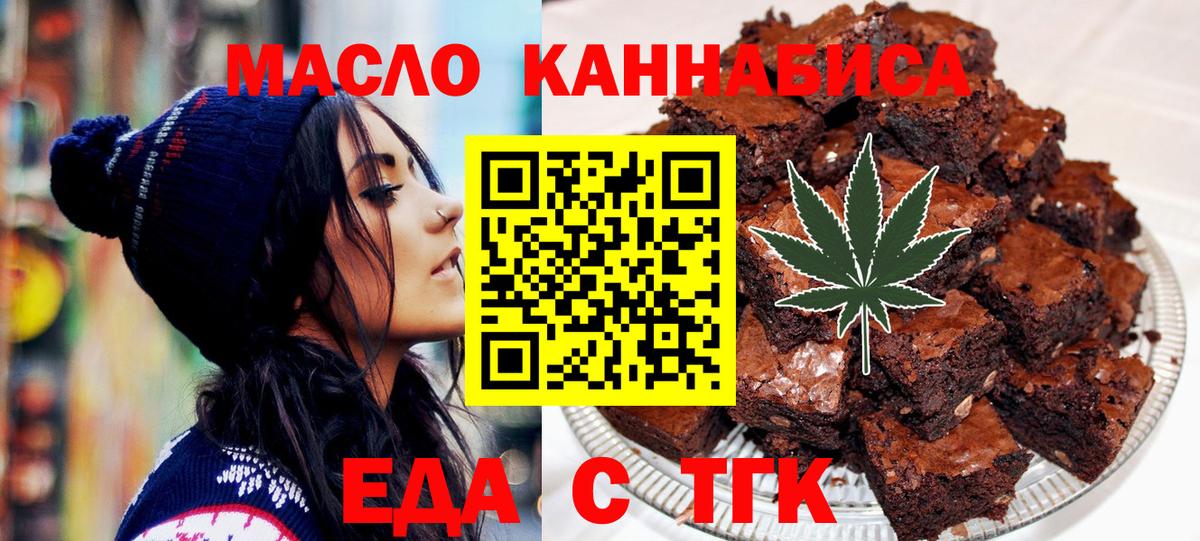 Рузаевка  Cannafood марихуана  Вход с VPN 