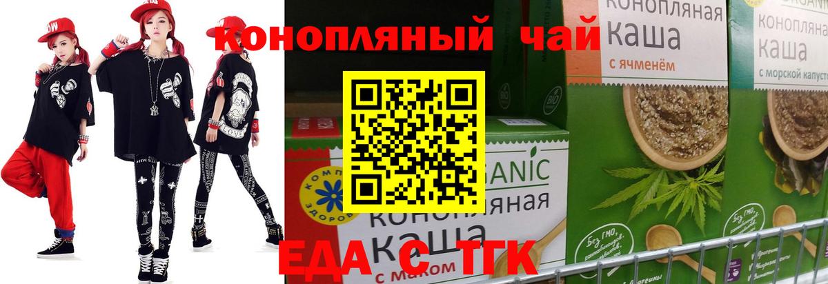 Еда ТГК марихуана Рузаевка