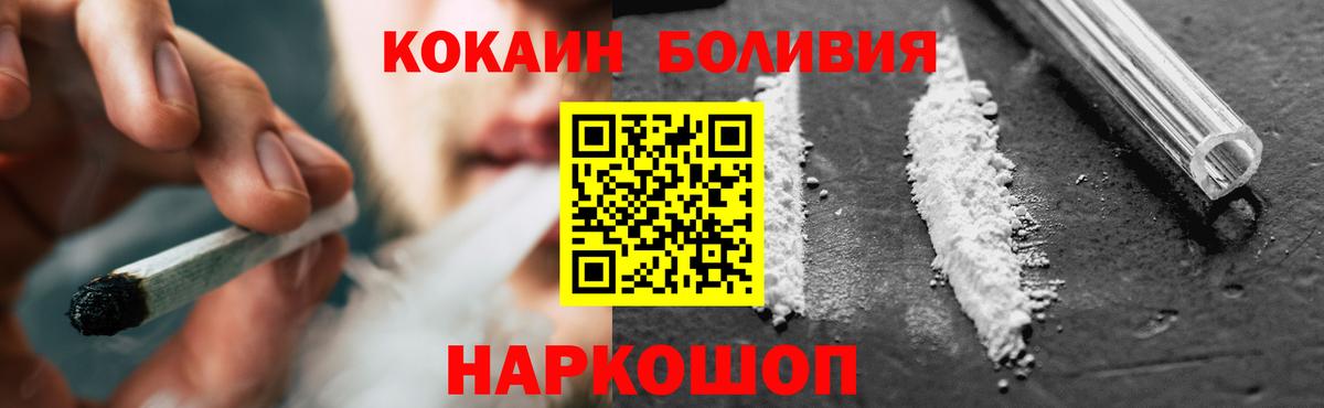 КОКАИН 99%  COCAIN  Вход с VPN  Рузаевка  КОКАИН VHQ 