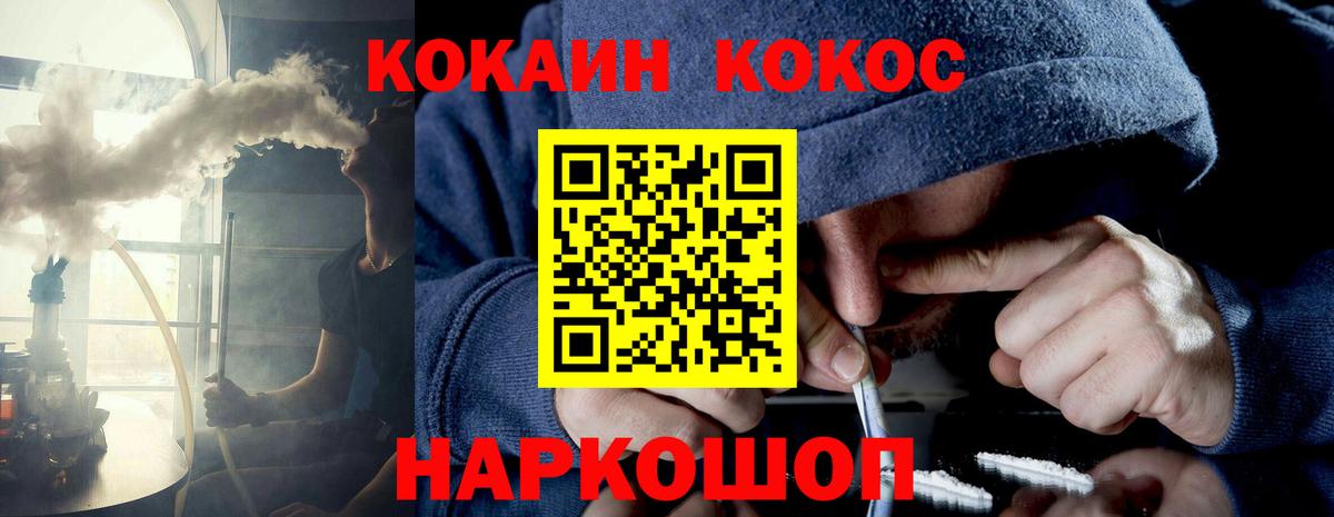 Cocaine VHQ Рузаевка