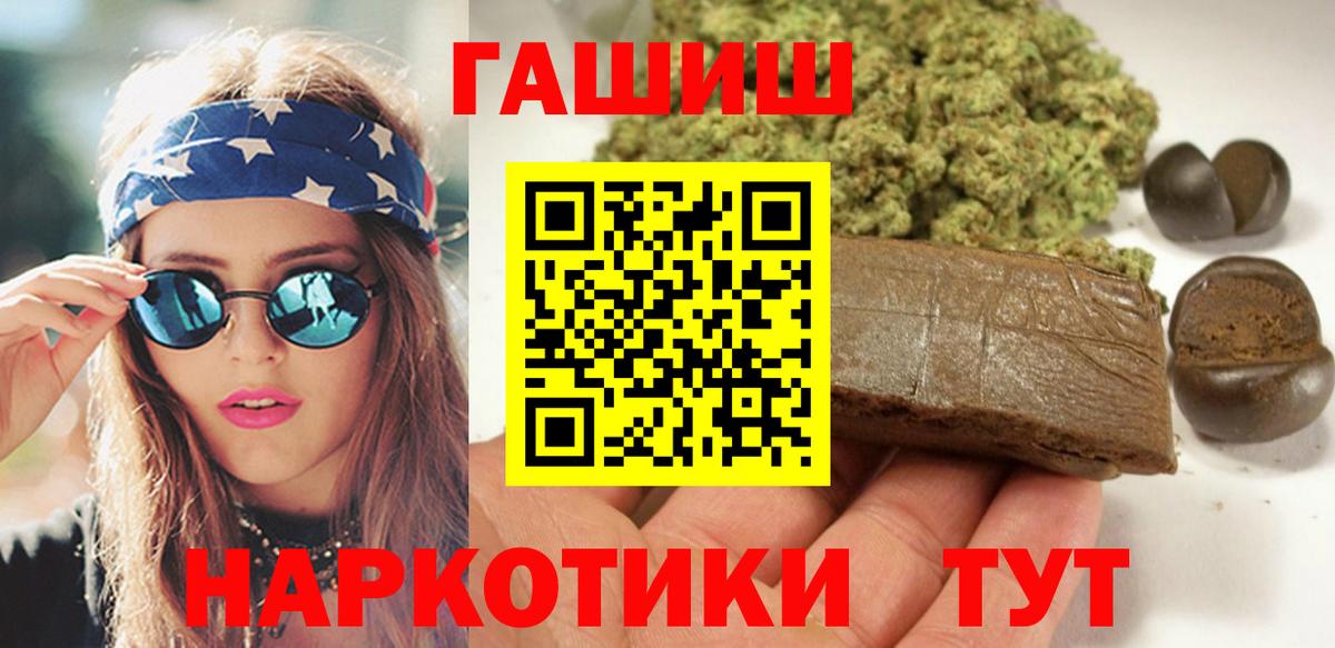 ГАШ AMNESIA HAZE  Гашиш гашик  Вход с VPN  Рузаевка 