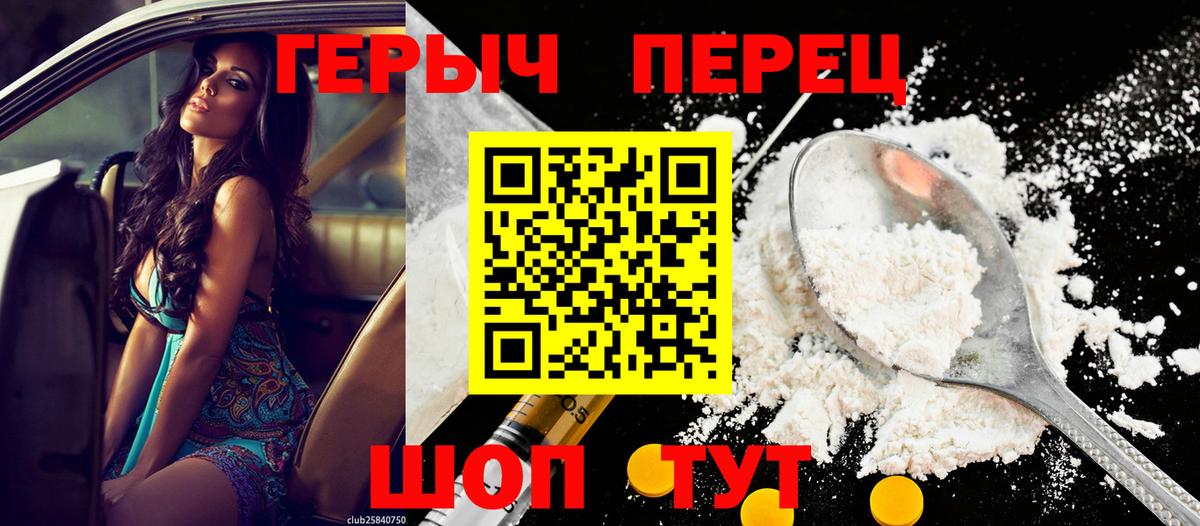 Рузаевка  ГЕРОИН VHQ  Вход с VPN 
