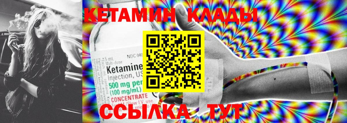 КЕТАМИН VHQ Рузаевка