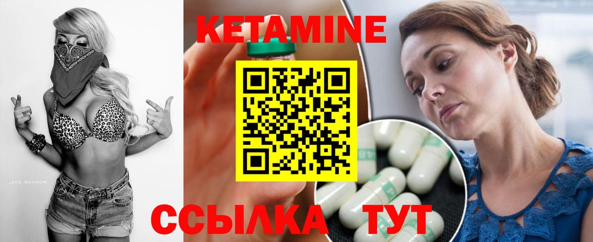 КЕТАМИН VHQ  Вход с VPN  КЕТАМИН VHQ  Рузаевка 