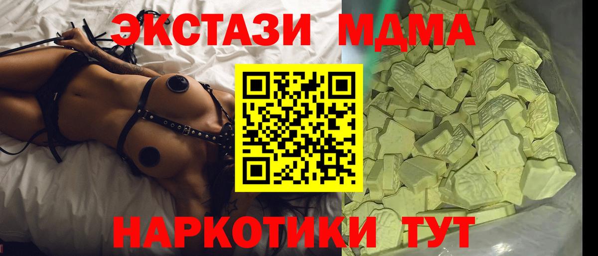 MDMA  MDMA кристаллы  Вход с VPN  МДМА молли  Рузаевка 