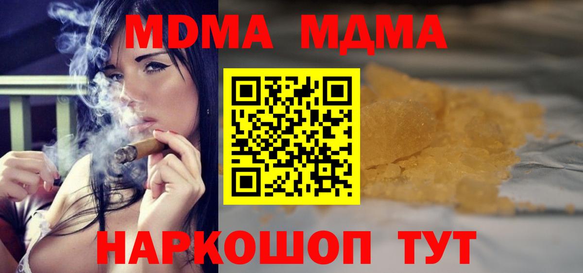 MDMA молли Рузаевка
