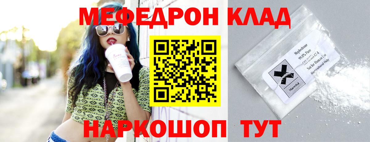 Мефедрон мяу мяу  Вход с VPN  Меф  Рузаевка  Мефедрон мяу мяу 