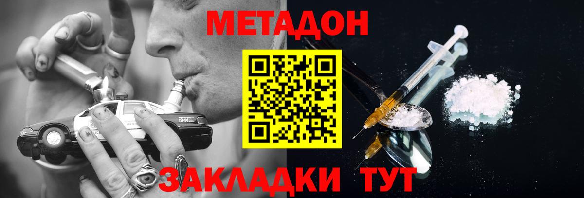 Метадон кристалл  Вход с VPN  МЕТАДОН мёд  Рузаевка 