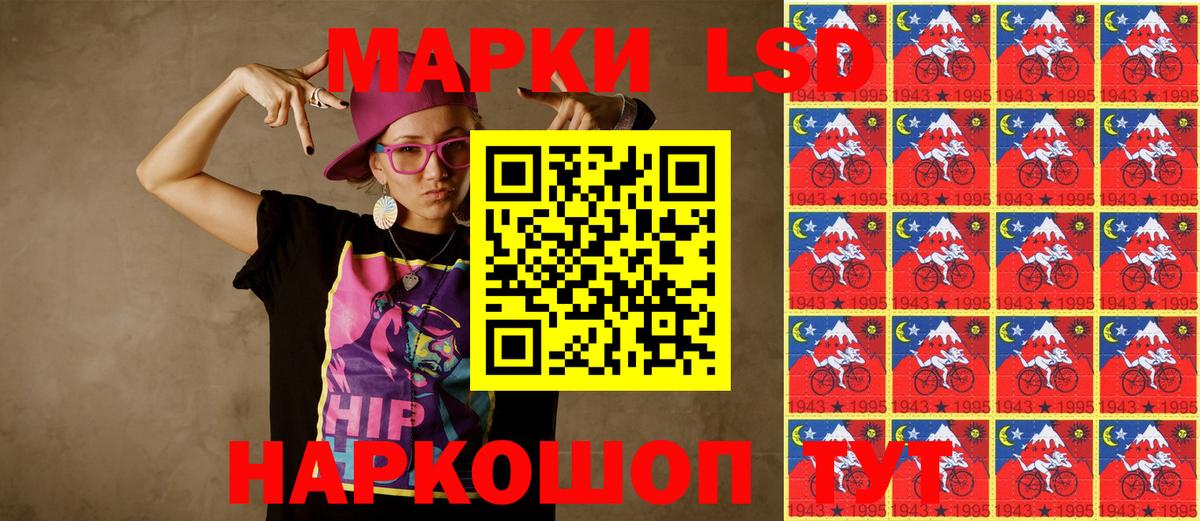 Марки 25I-NBOMe 1,8мг Рузаевка