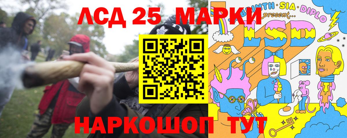 Рузаевка  Марки NBOMe 1500мкг  Вход с VPN 