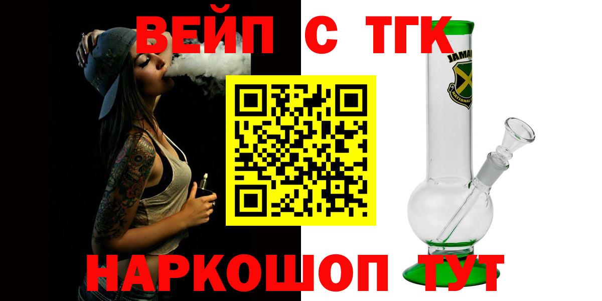 ТГК жижа Рузаевка