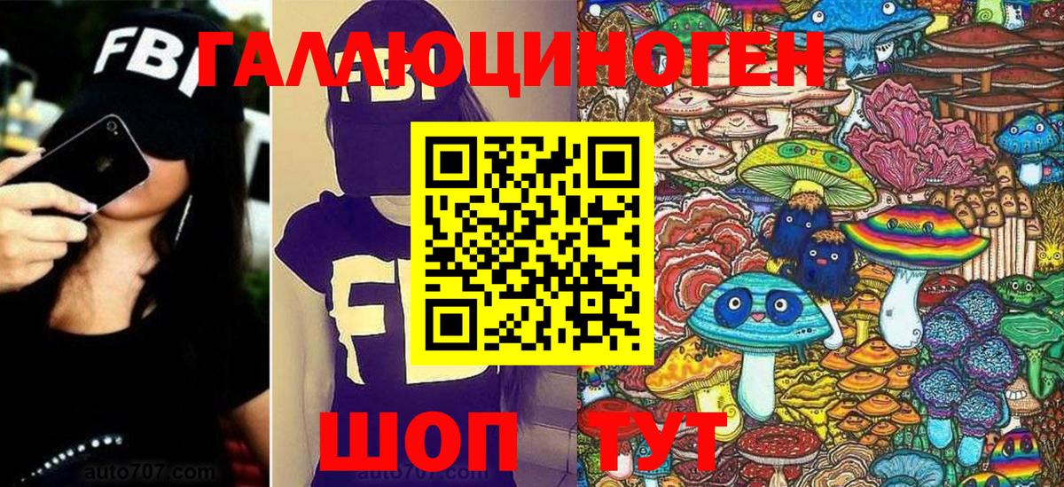 Рузаевка  Галлюциногенные грибы GOLDEN TEACHER  Вход с VPN 